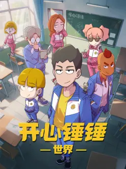 新番连载作品封面一